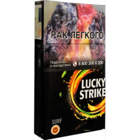 Сигареты Лаки Страйк Серф (Lucky Strike Serf)