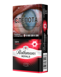 Rothmans Royals Летний